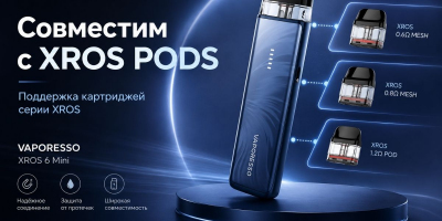 Vaporesso XROS 6 MINI 1600mAh (Brown)
